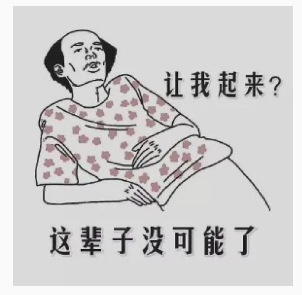 A Brookings Institution article showed this picture making the rounds on China’s internet. A man lying flat asks, “You want me to get up? That’s not possible in this lifetime.” “The ‘lying flat’ movement standing in the way of China’s innovation drive,” by David Bandurski, July 8, 2021